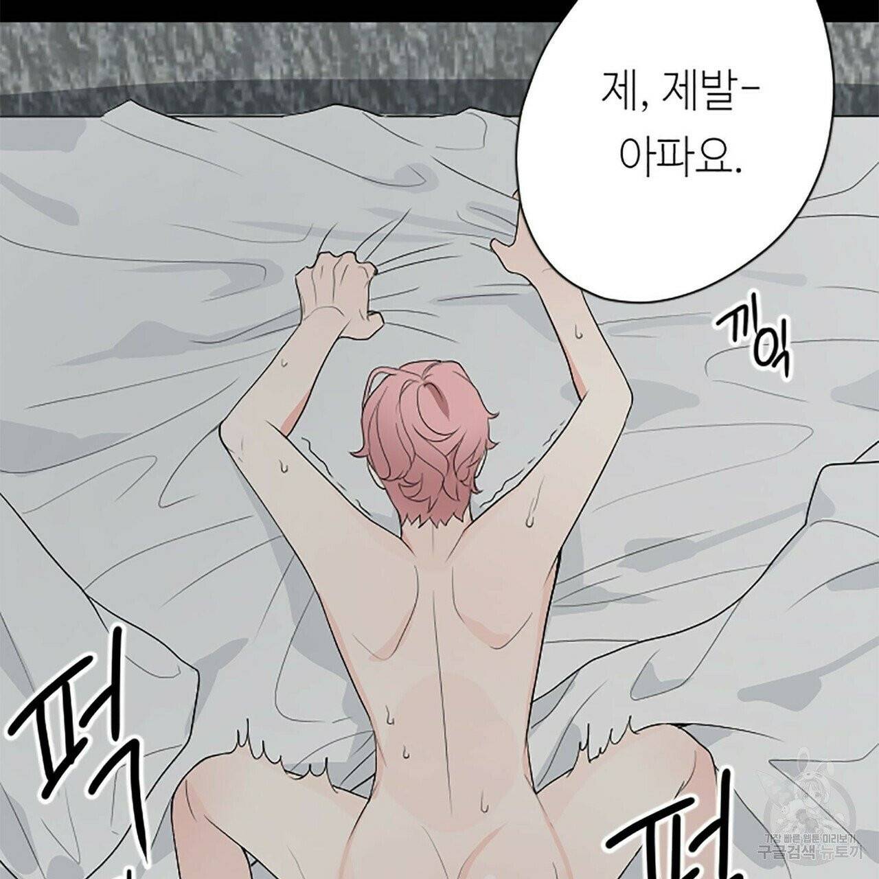 무향의 궤적 프롤로그 3