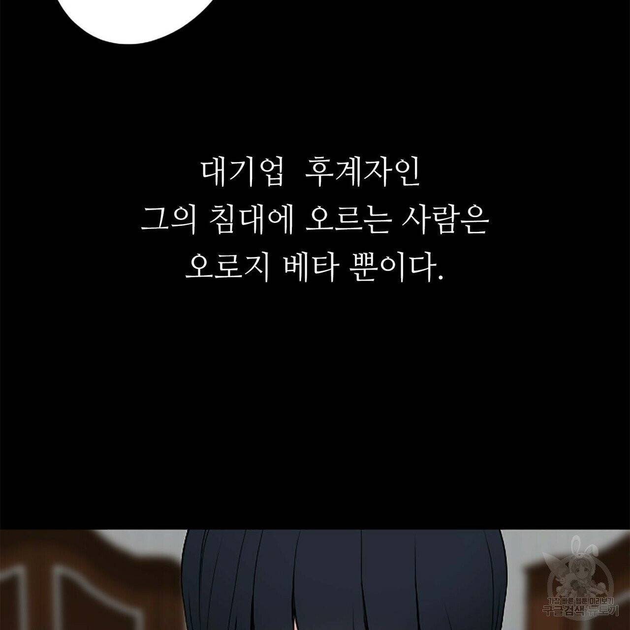 무향의 궤적 프롤로그 5