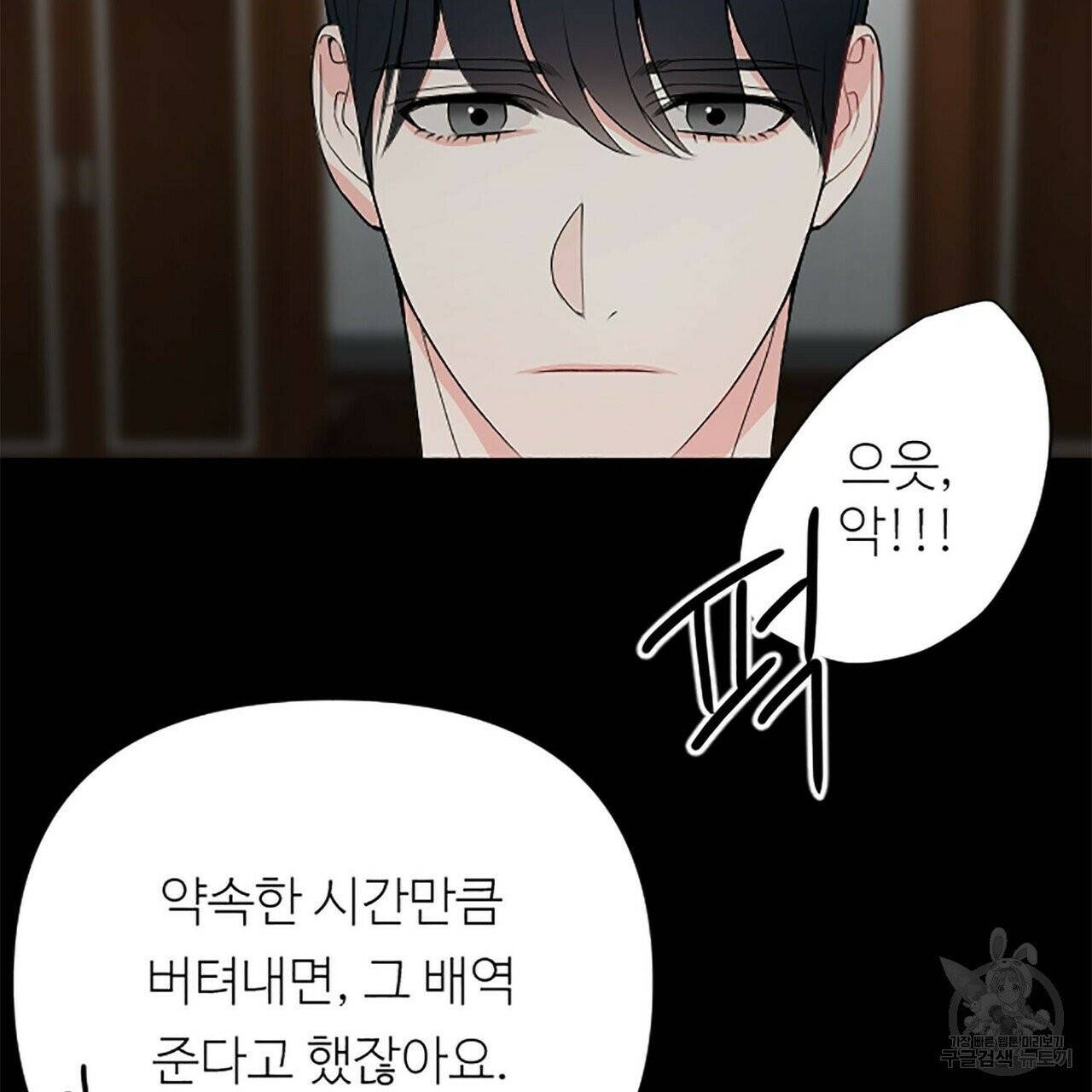 무향의 궤적 프롤로그 6