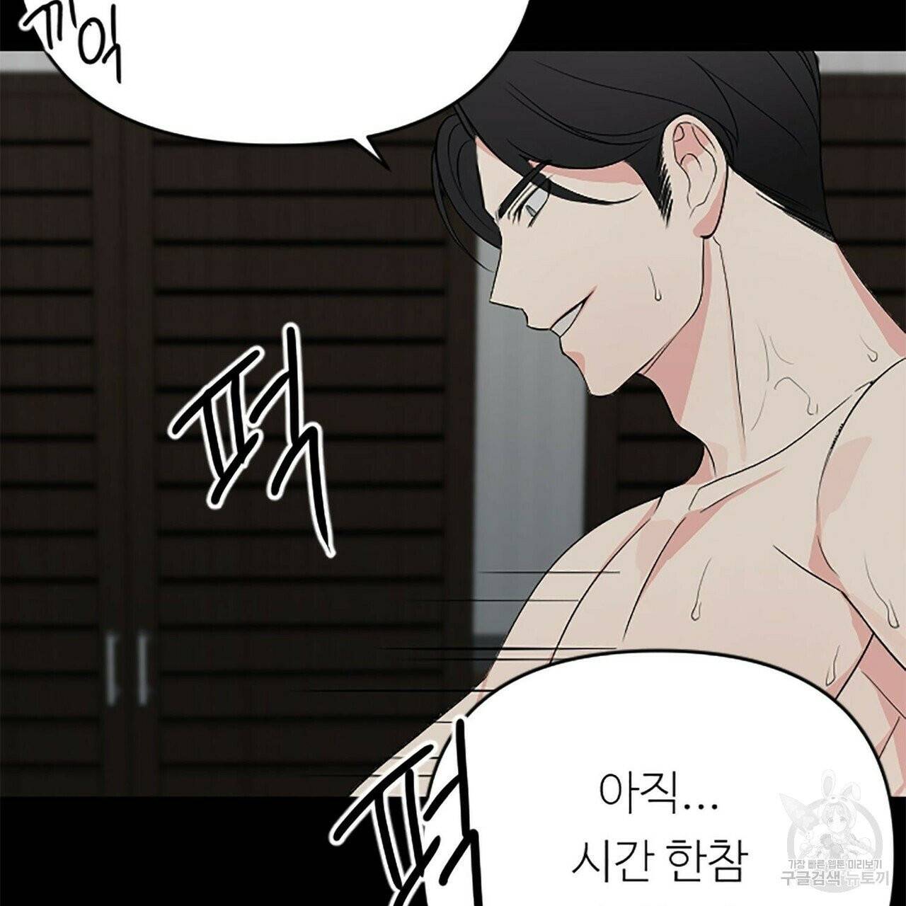 무향의 궤적 프롤로그 7
