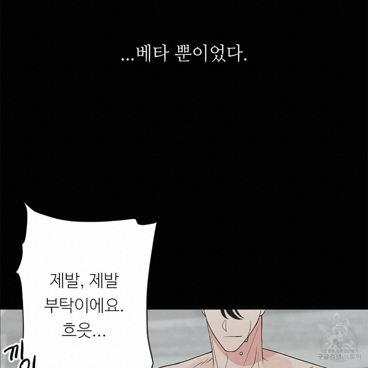 무향의 궤적 프롤로그 9
