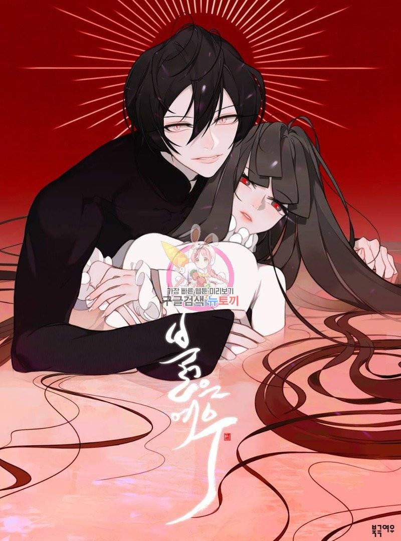 붉은 여우(완전판) 3권 1