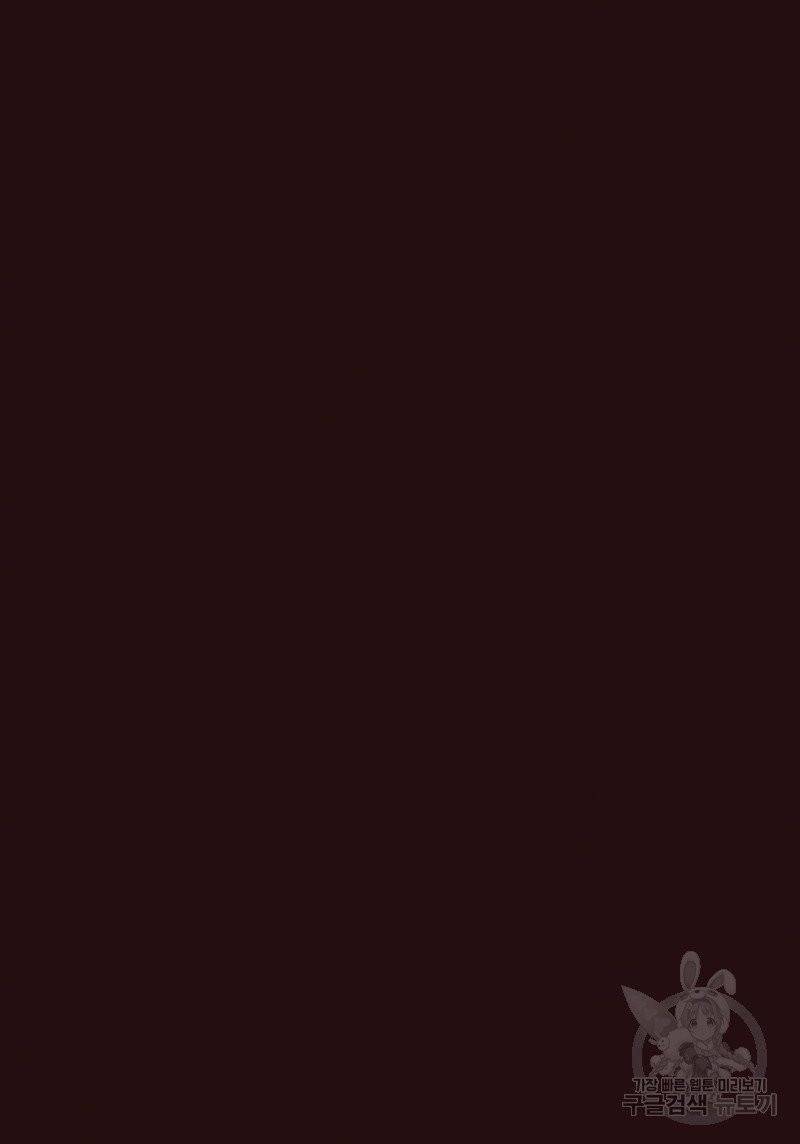 붉은 여우(완전판) 3권 2