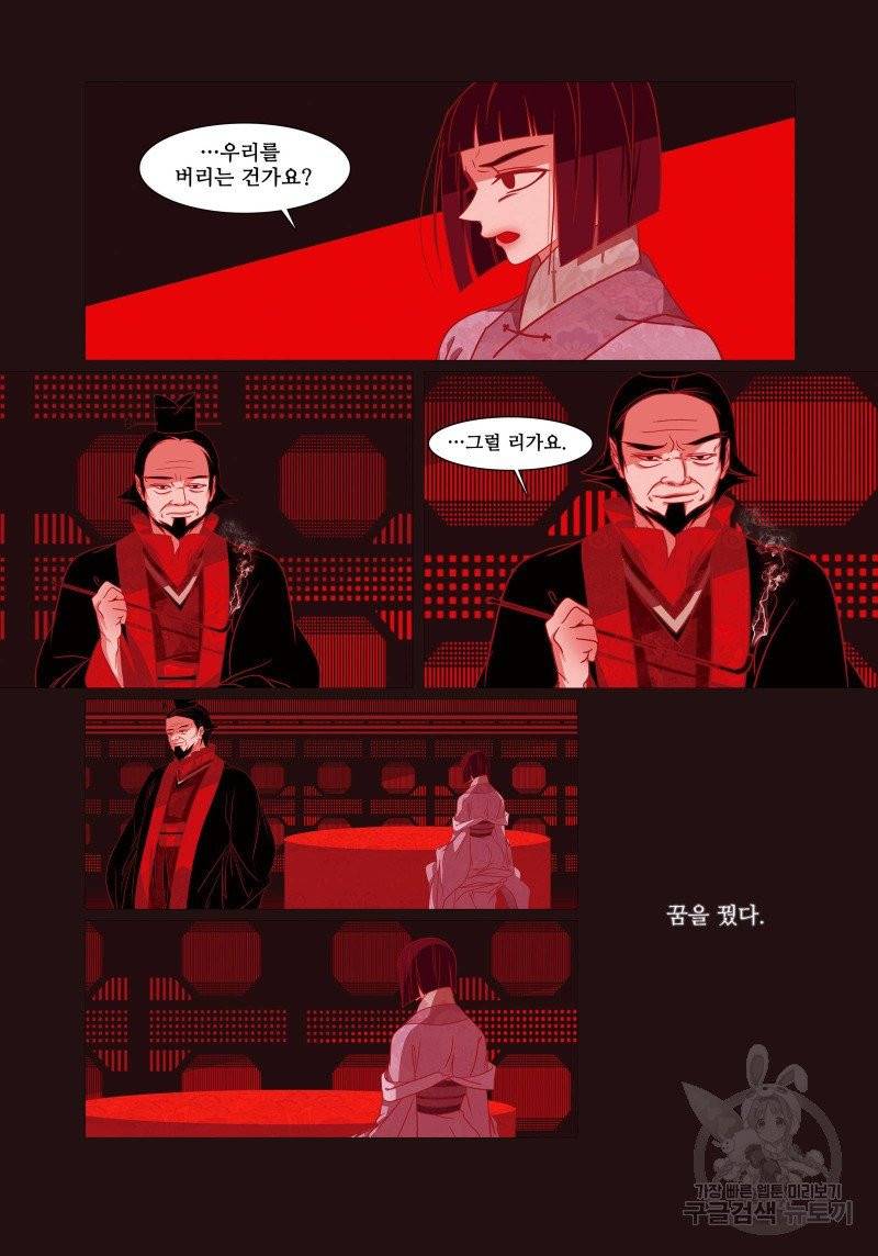 붉은 여우(완전판) 3권 4