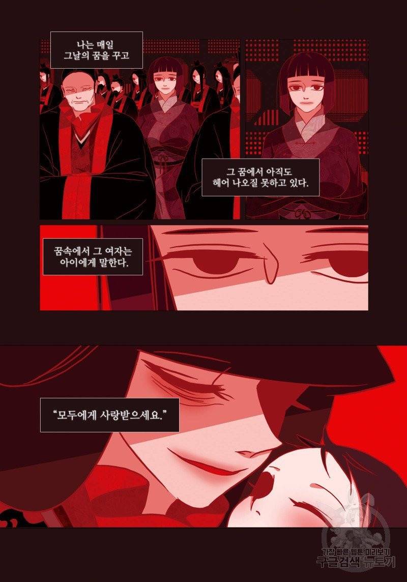 붉은 여우(완전판) 3권 5