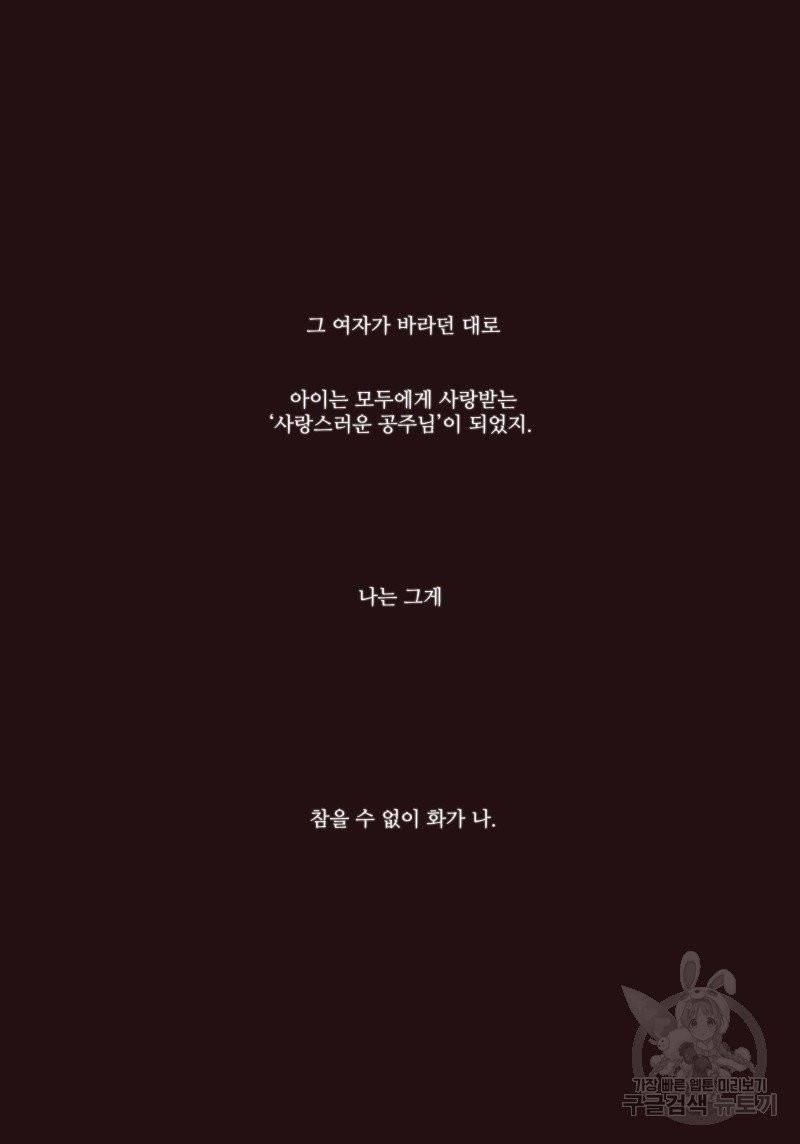붉은 여우(완전판) 3권 6
