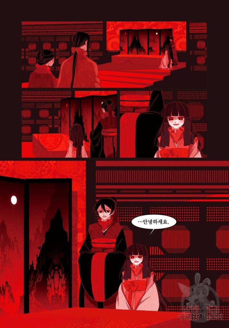 붉은 여우(완전판) 3권 7