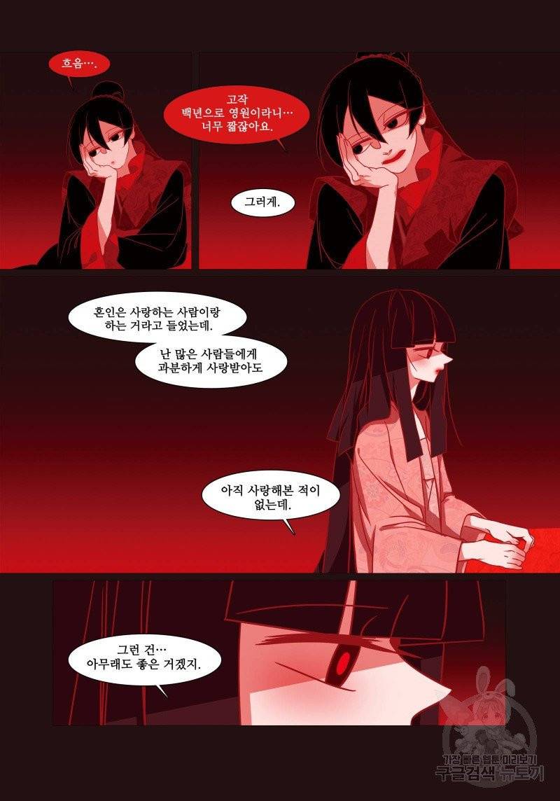 붉은 여우(완전판) 3권 19