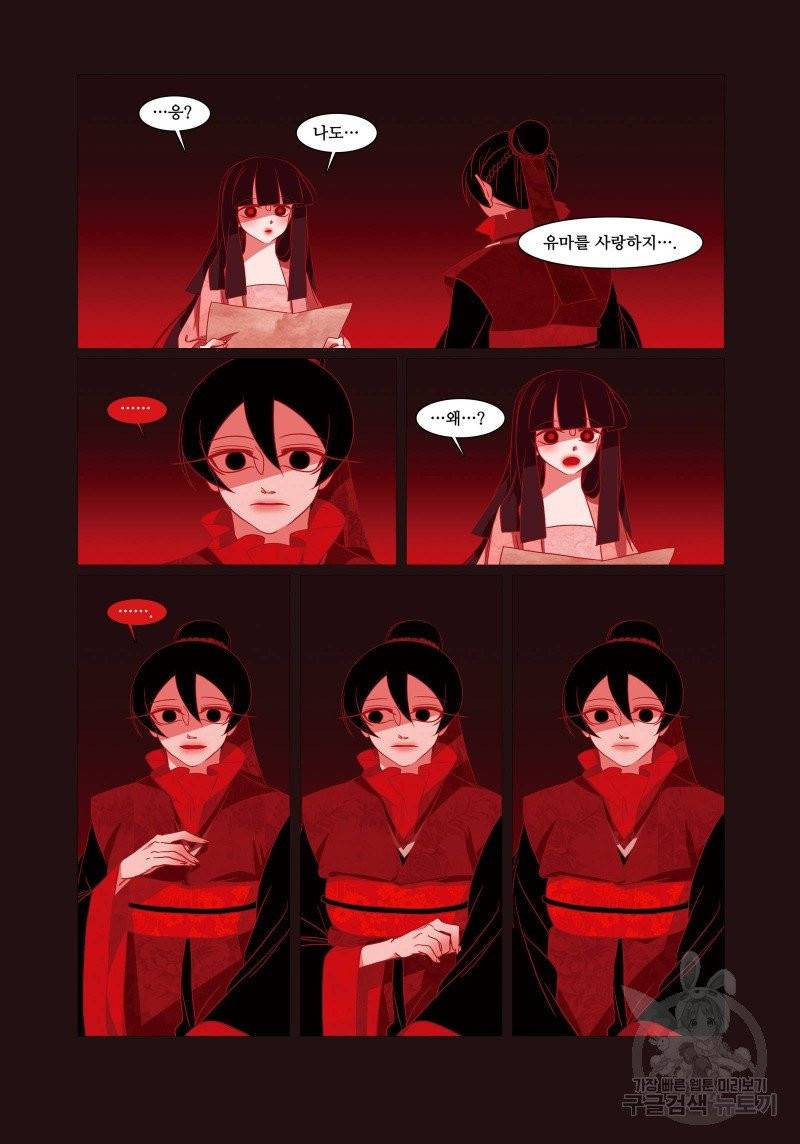 붉은 여우(완전판) 3권 24