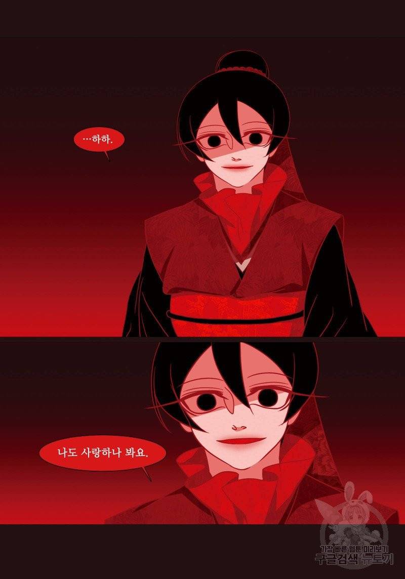 붉은 여우(완전판) 3권 25