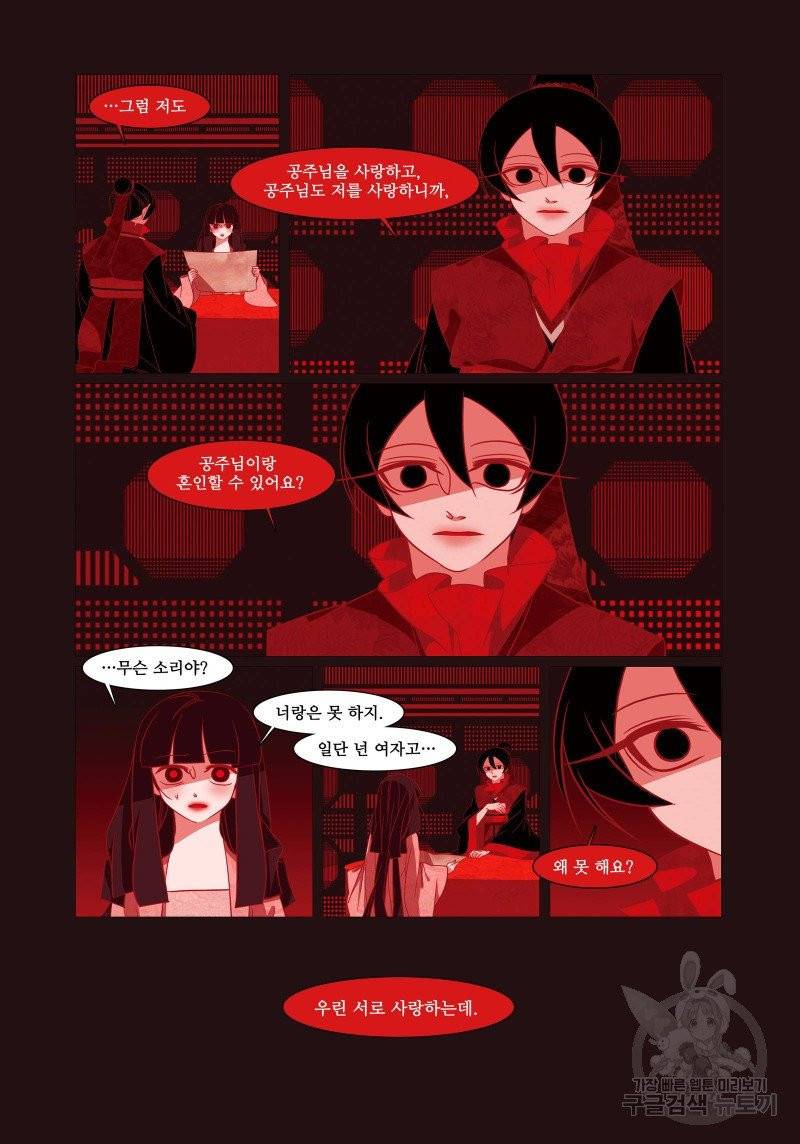 붉은 여우(완전판) 3권 27