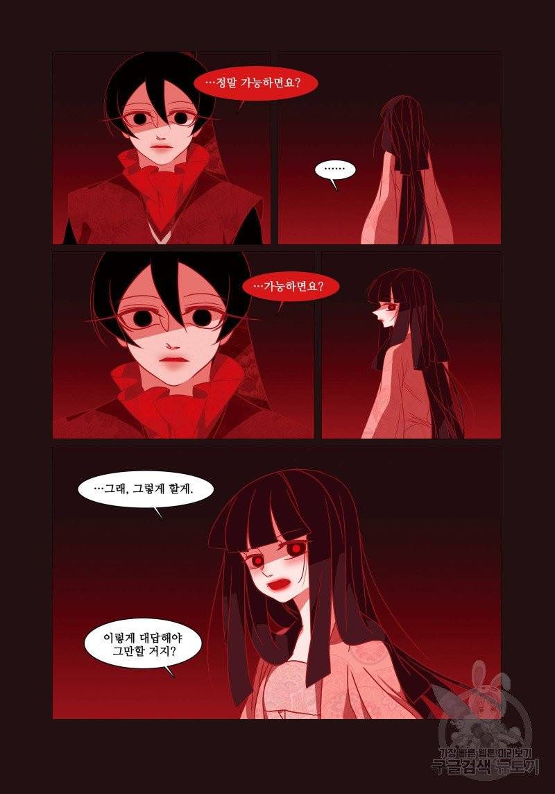 붉은 여우(완전판) 3권 31
