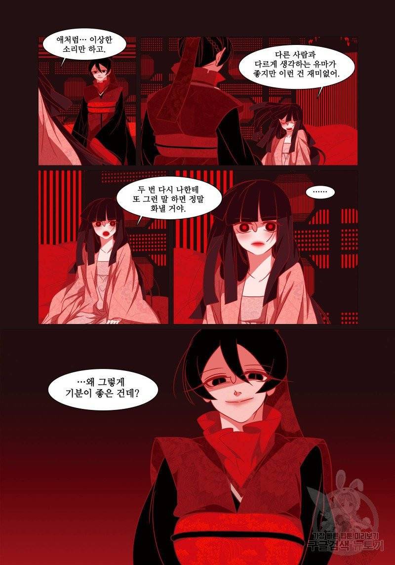 붉은 여우(완전판) 3권 32