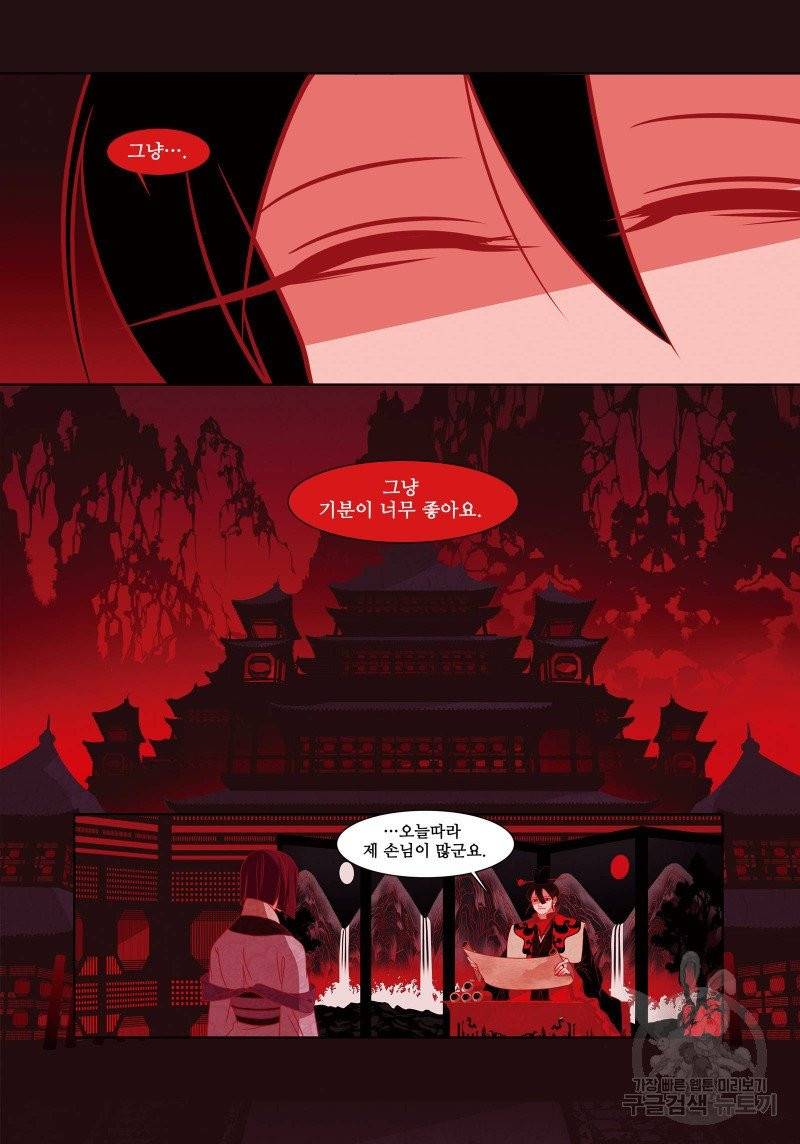 붉은 여우(완전판) 3권 33