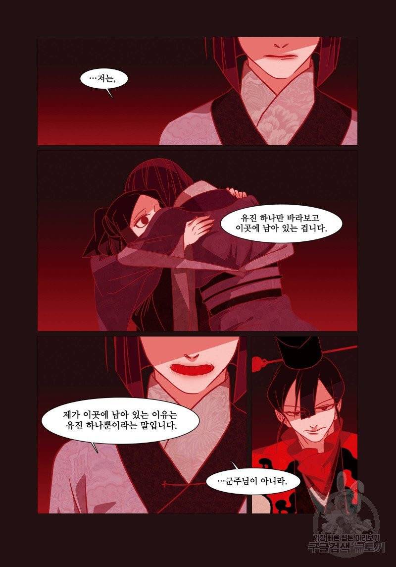 붉은 여우(완전판) 3권 35