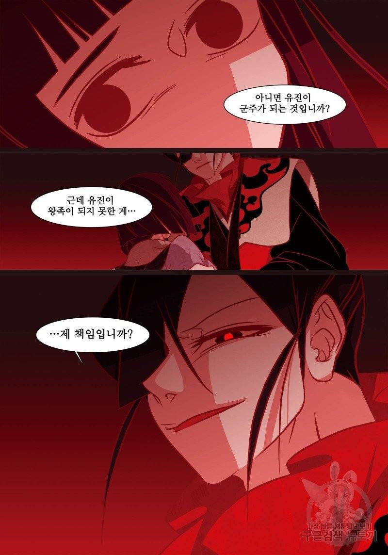 붉은 여우(완전판) 3권 46