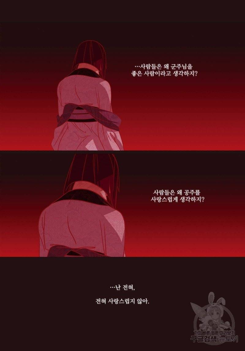 붉은 여우(완전판) 3권 47