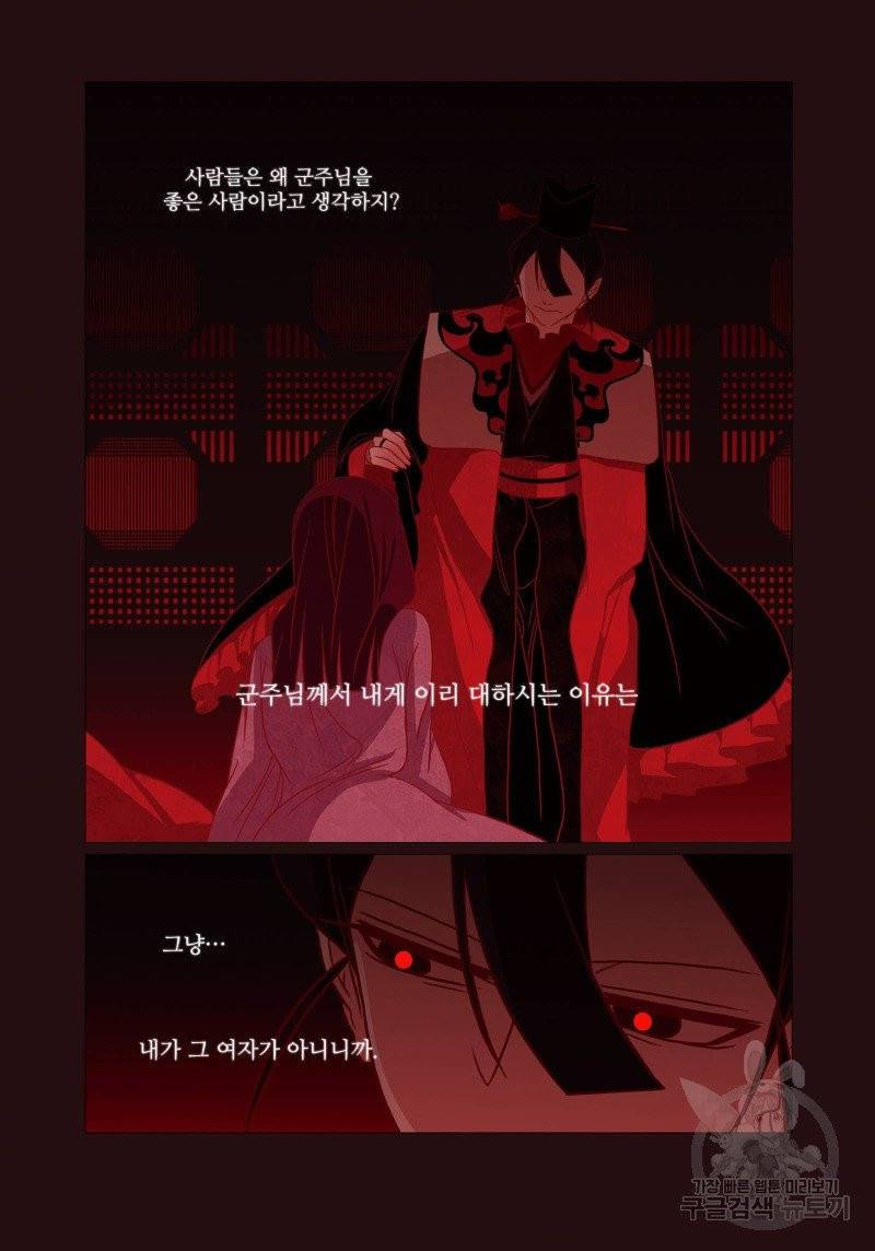 붉은 여우(완전판) 3권 49