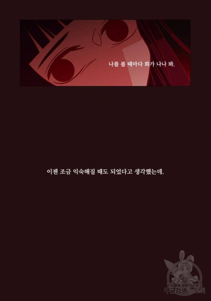 붉은 여우(완전판) 3권 50