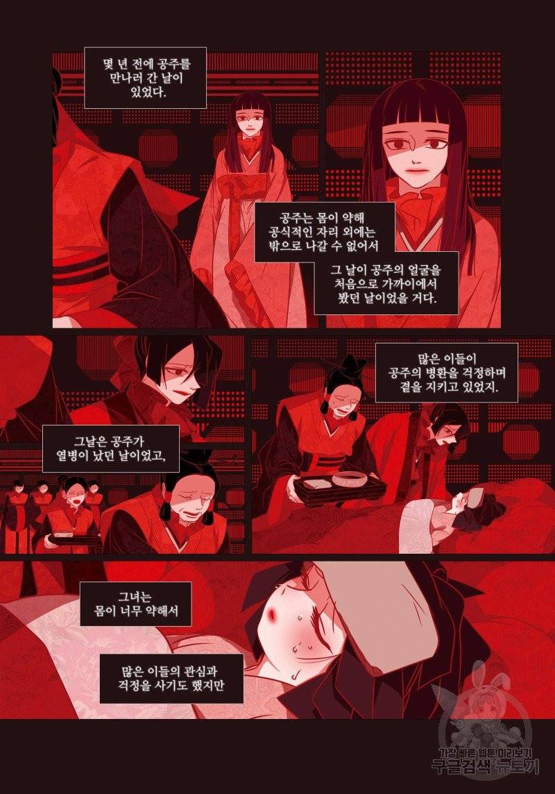 붉은 여우(완전판) 3권 51