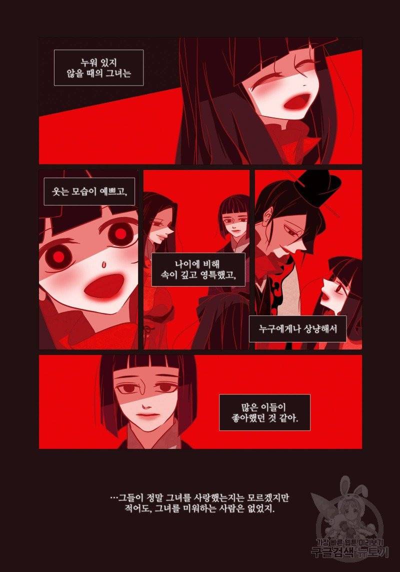 붉은 여우(완전판) 3권 52