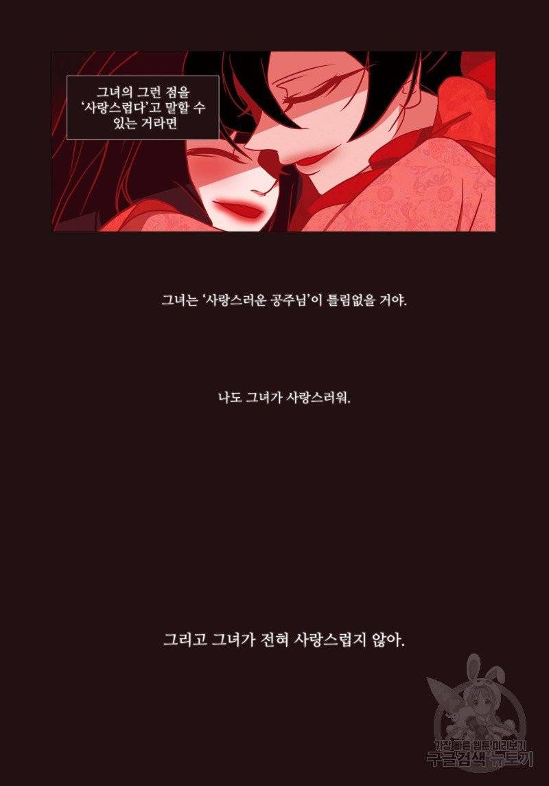 붉은 여우(완전판) 3권 53
