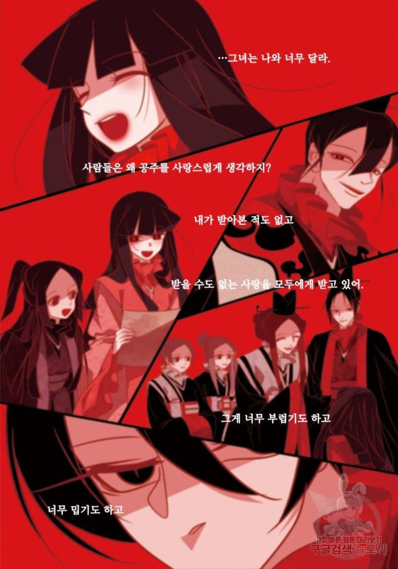 붉은 여우(완전판) 3권 55