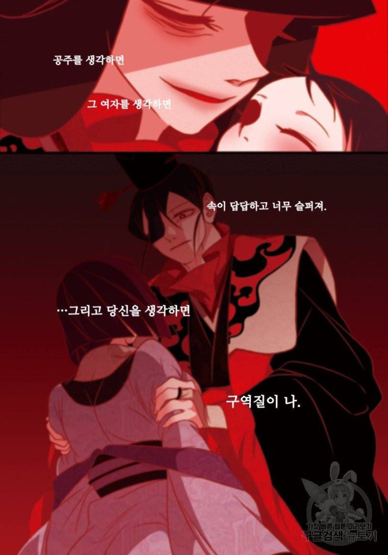 붉은 여우(완전판) 3권 56