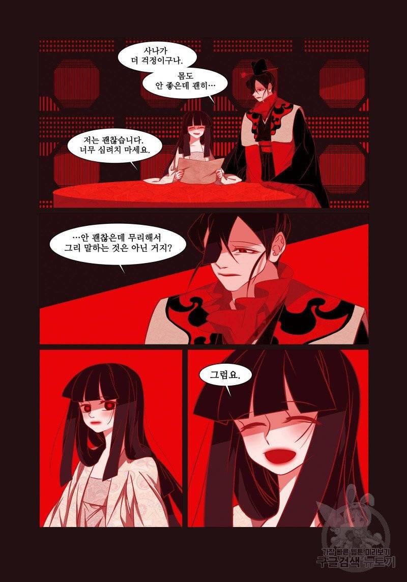 붉은 여우(완전판) 3권 60