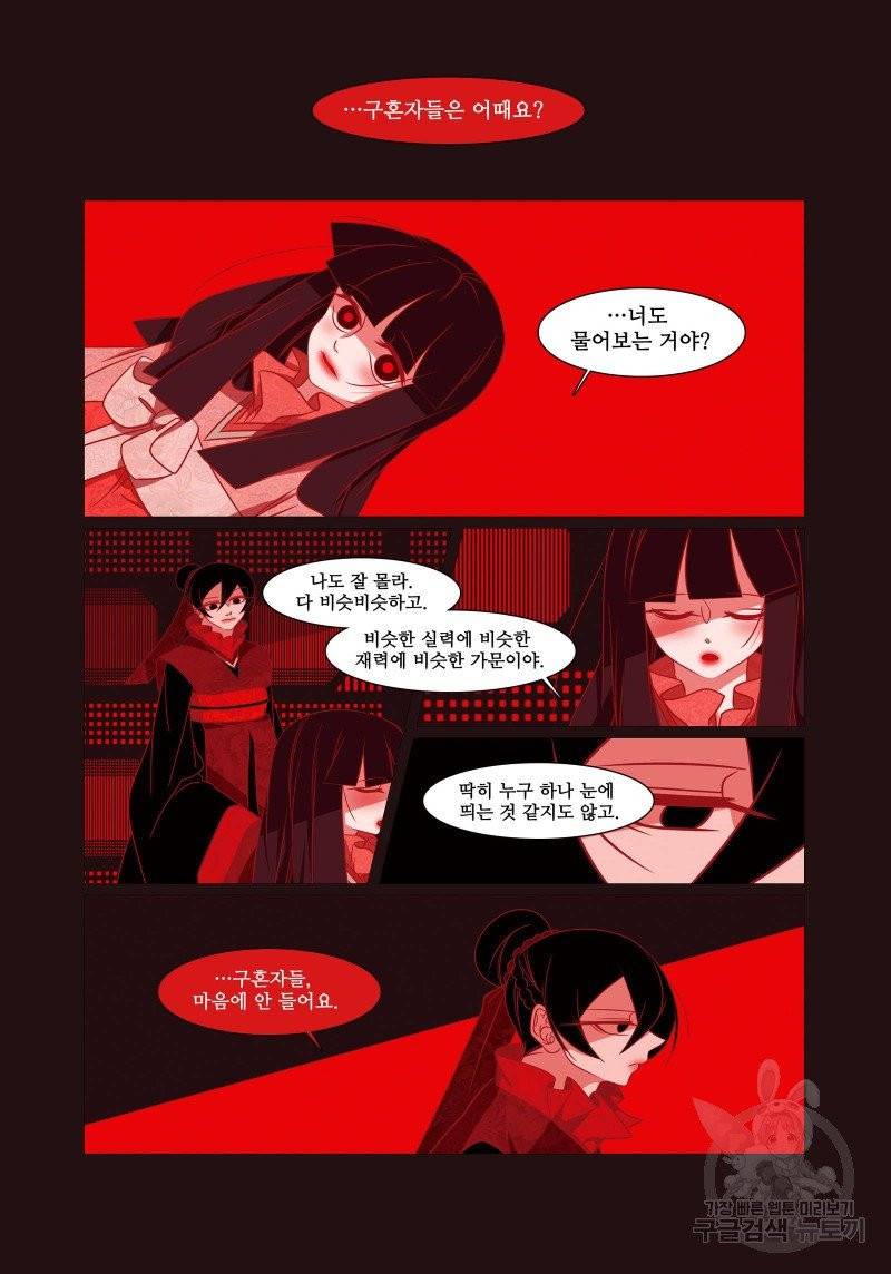 붉은 여우(완전판) 3권 61