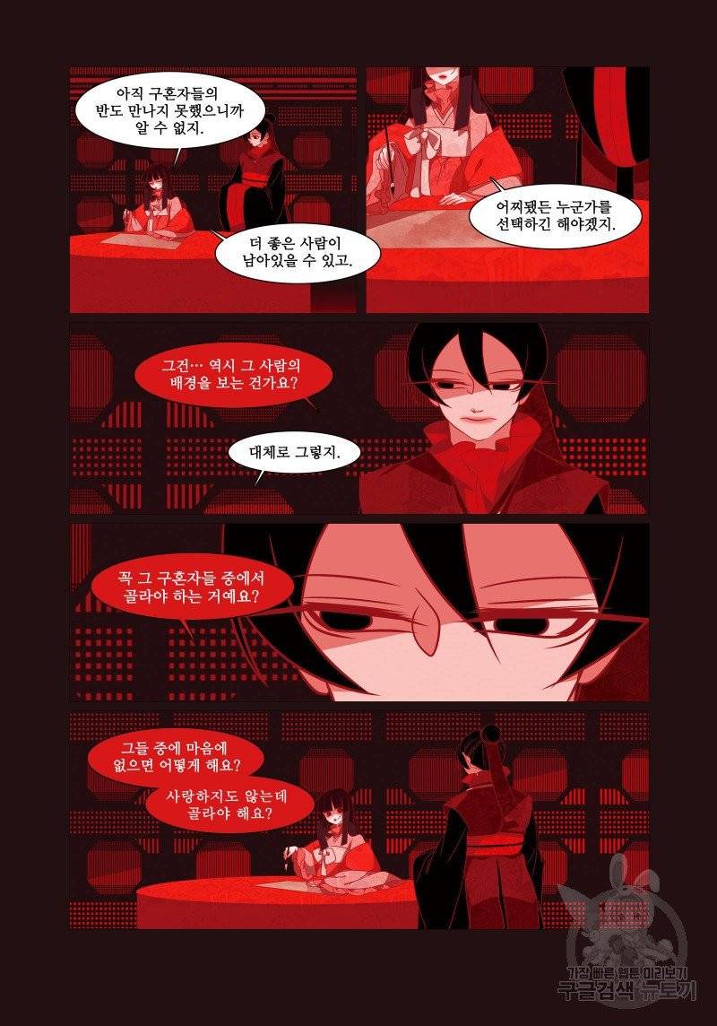 붉은 여우(완전판) 3권 62
