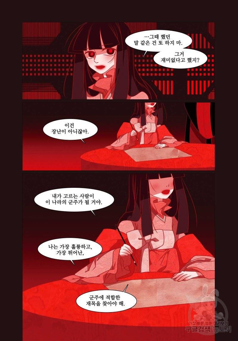 붉은 여우(완전판) 3권 63