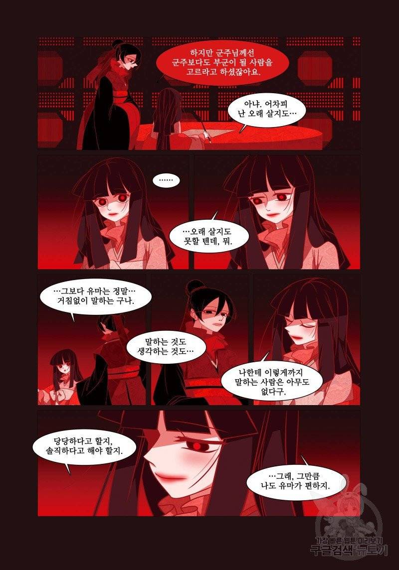 붉은 여우(완전판) 3권 65
