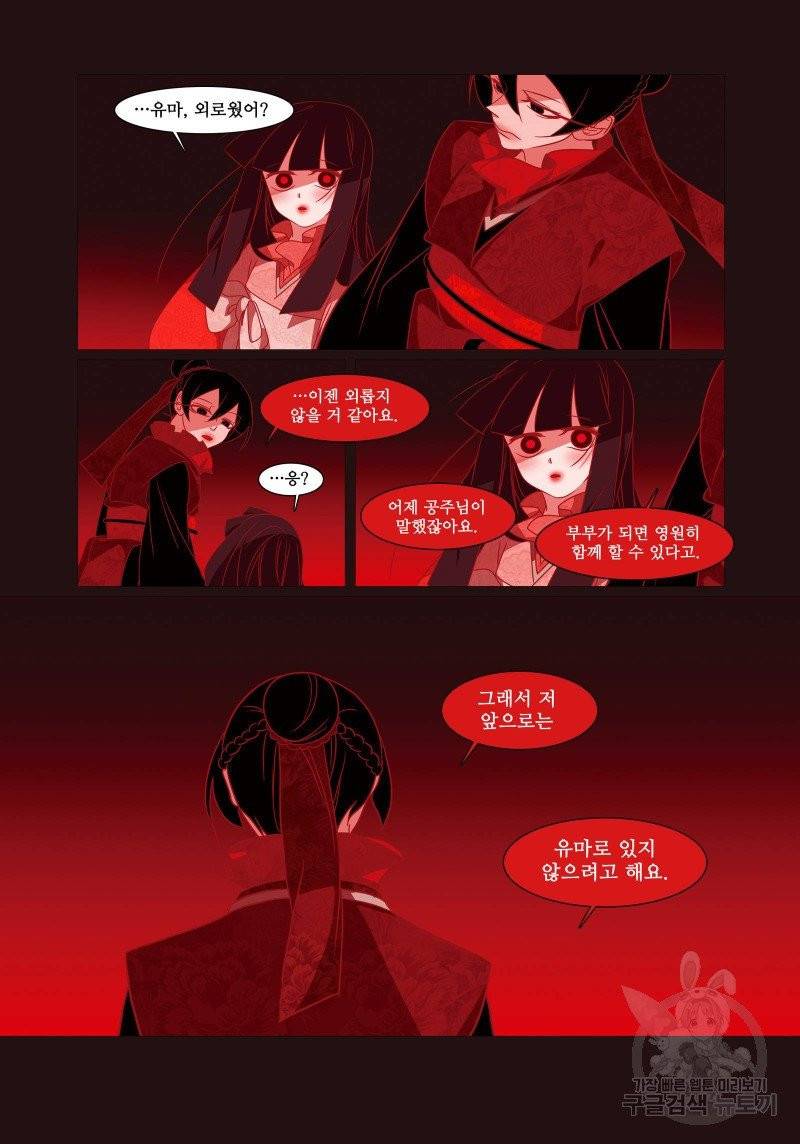붉은 여우(완전판) 3권 68