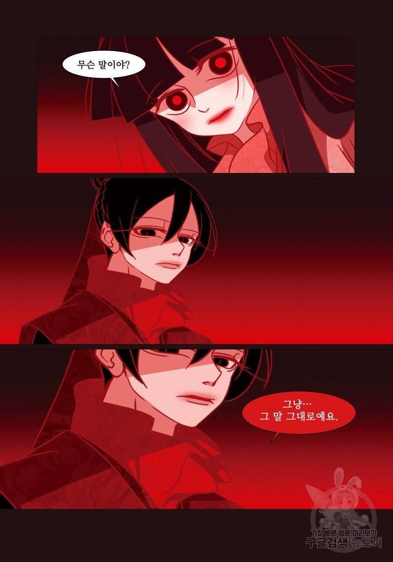 붉은 여우(완전판) 3권 69