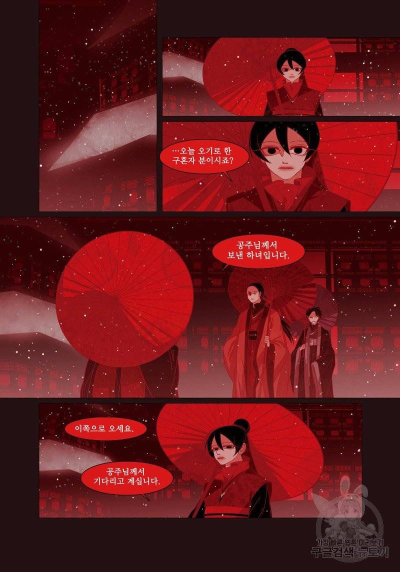 붉은 여우(완전판) 3권 71