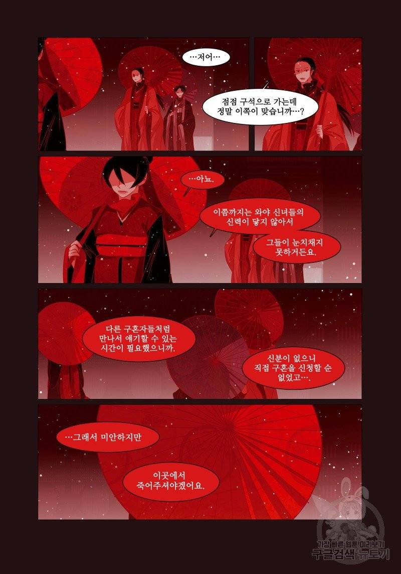붉은 여우(완전판) 3권 72