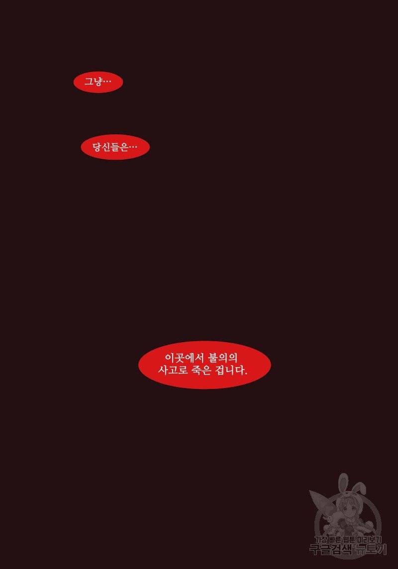 붉은 여우(완전판) 3권 73