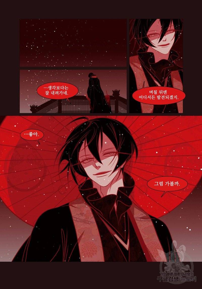 붉은 여우(완전판) 3권 75