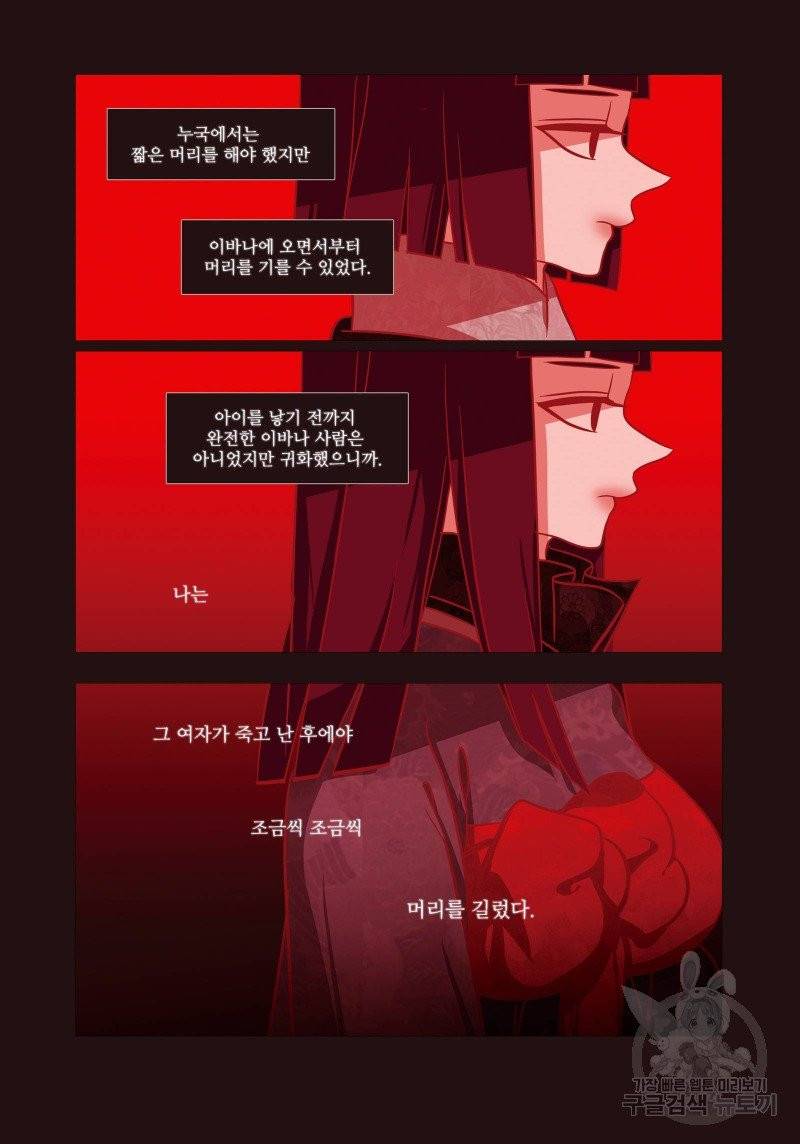 붉은 여우(완전판) 3권 77