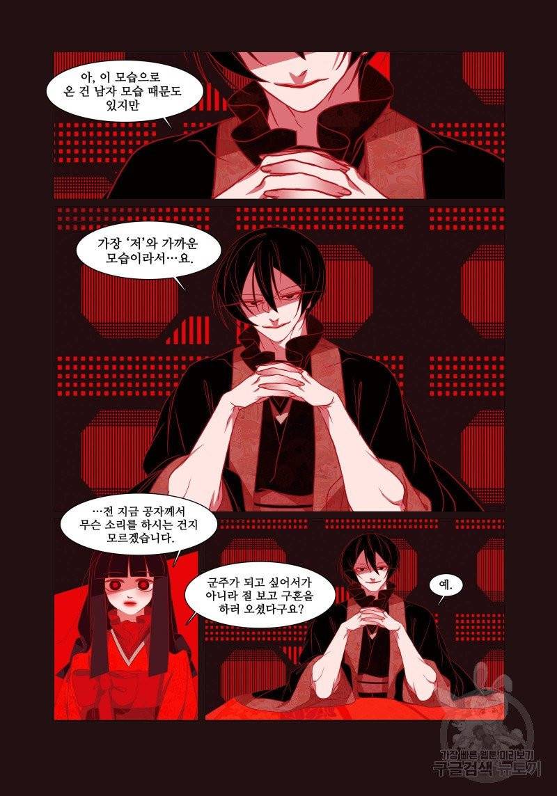 붉은 여우(완전판) 3권 82