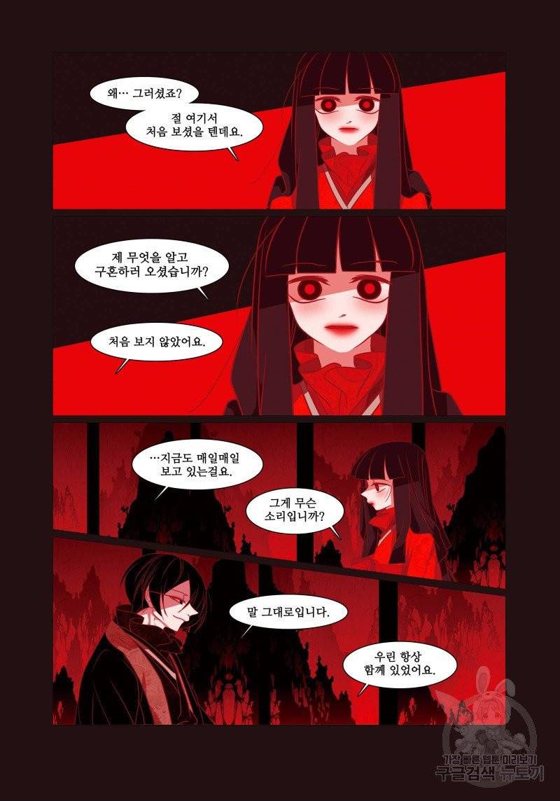 붉은 여우(완전판) 3권 83