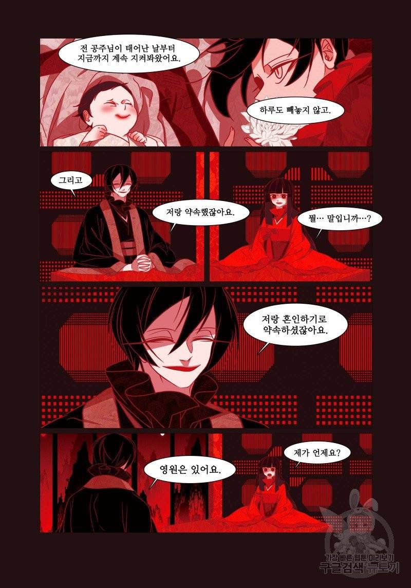 붉은 여우(완전판) 3권 84