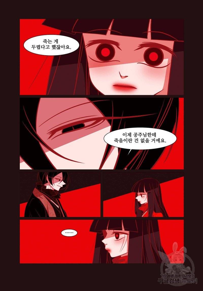 붉은 여우(완전판) 3권 86
