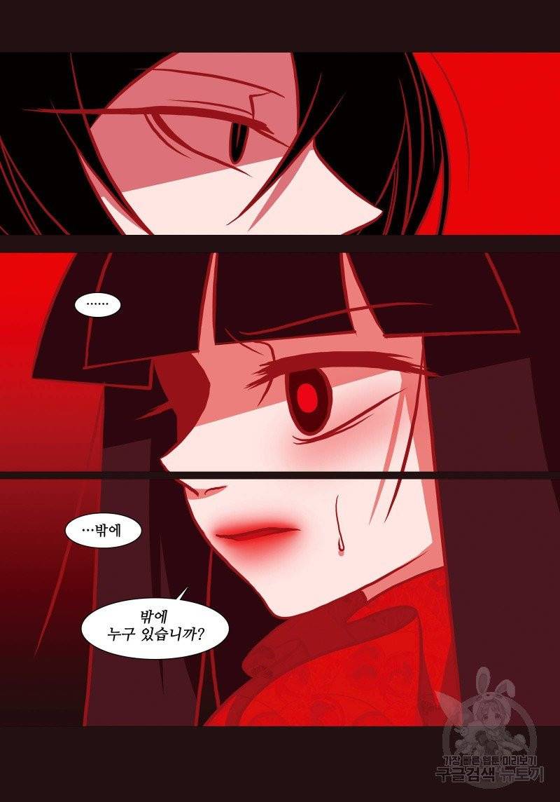 붉은 여우(완전판) 3권 87