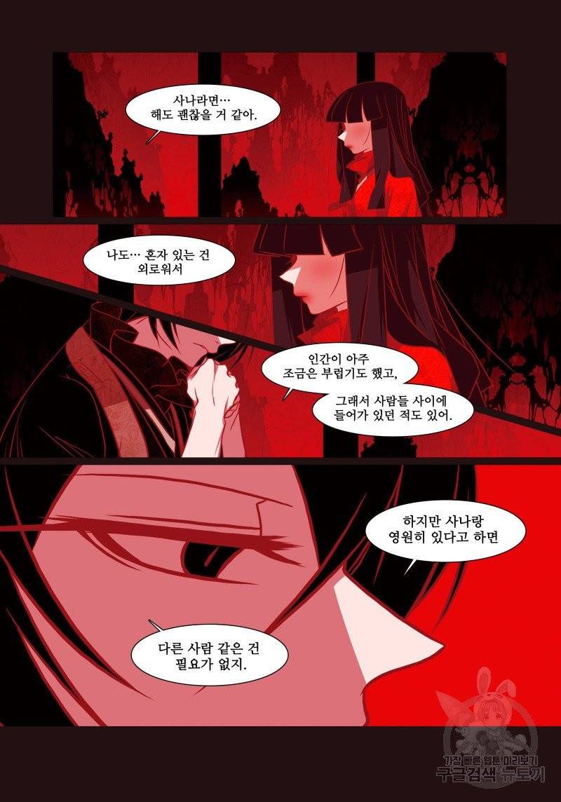 붉은 여우(완전판) 3권 91