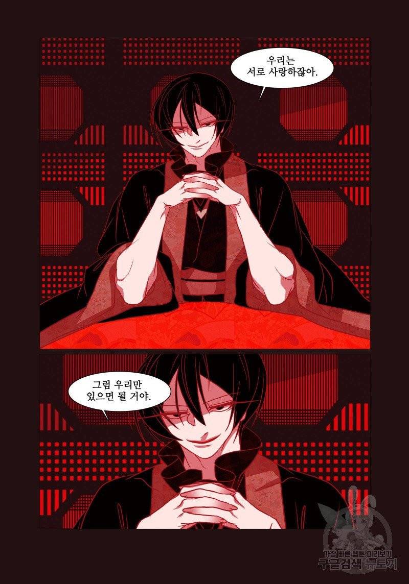 붉은 여우(완전판) 3권 92