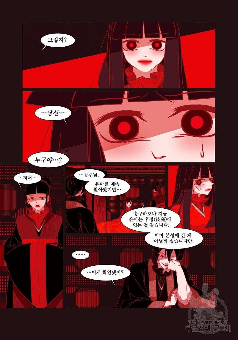 붉은 여우(완전판) 3권 93