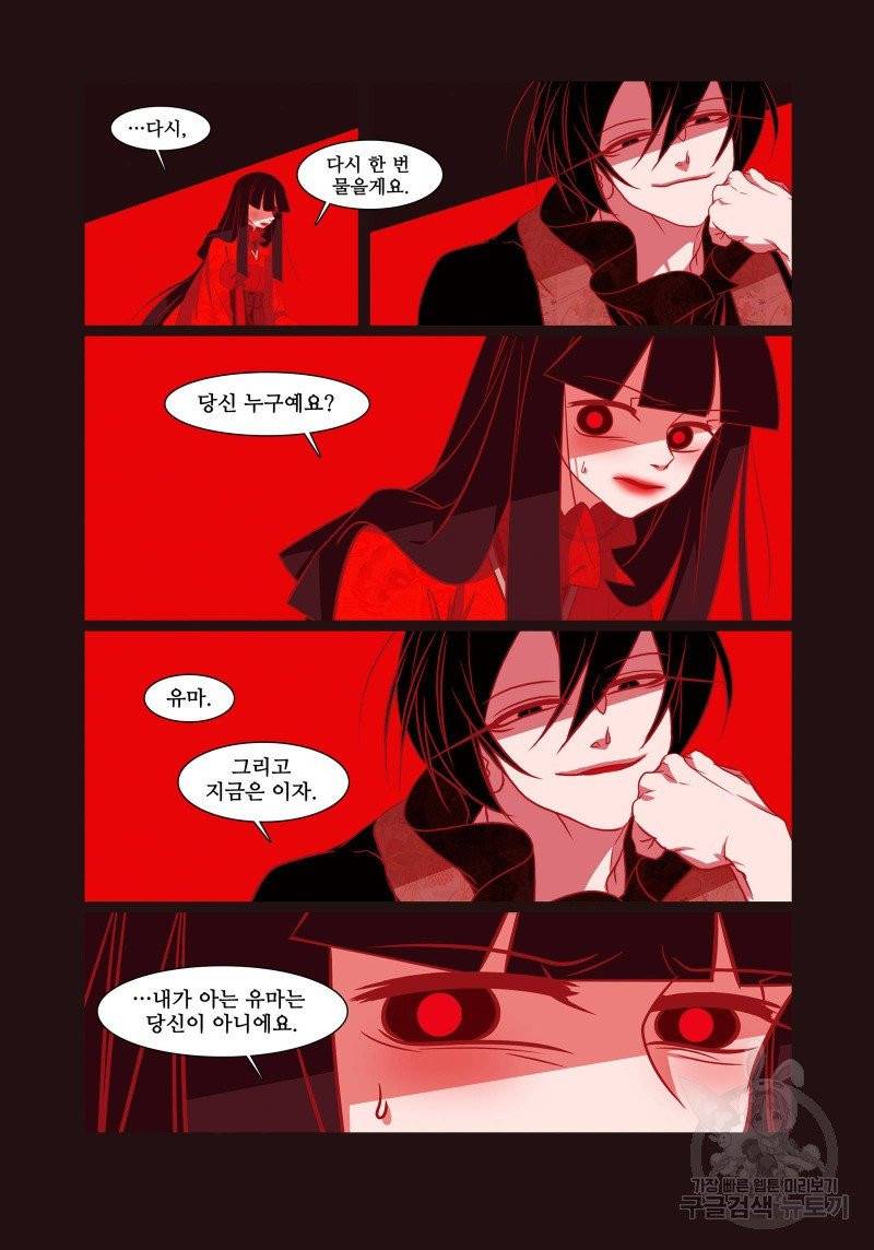 붉은 여우(완전판) 3권 94