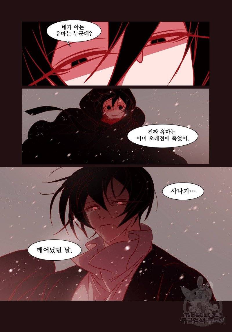 붉은 여우(완전판) 3권 95